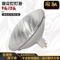 Yurong photographic equipment 9 heads 12 film and television studio p64 spotlight astigmatism flat audience bulb