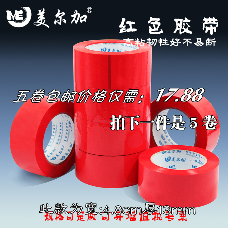 Băng keo trong suốt cao Chiều rộng 48mm dày 14mm Gói gói băng niêm phong băng đóng gói băng Admix Paper băng keo nano trong suốt