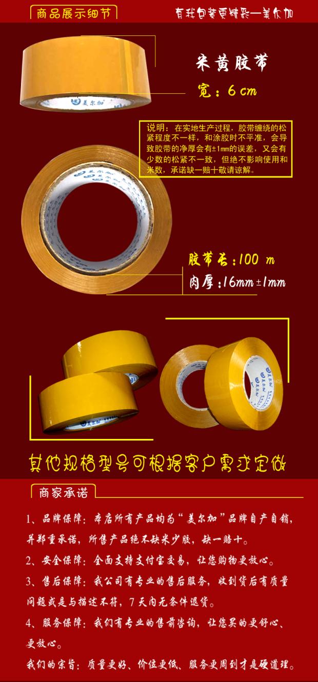 Băng gạo cao chiều rộng 6cm dày 16mm màu vàng niêm phong băng đóng gói băng keo băng keo băng keo trong dày