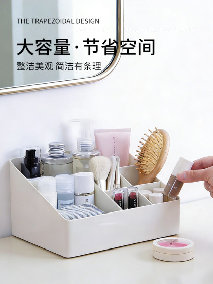 Cosmetic storage box, lipstick, skin care product storage basket, divided countertop storage rack, desktop dressing table debris