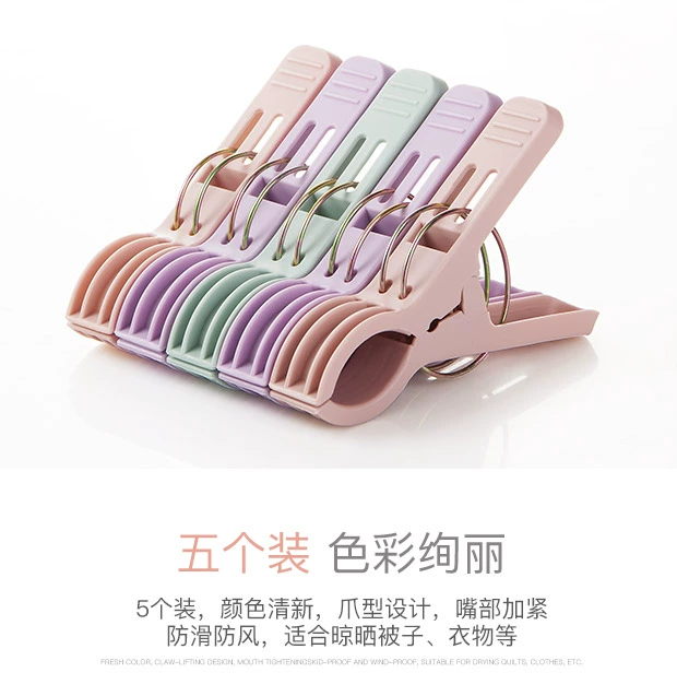 Yousiju lớn clip nhựa quilt nhà clip gió lớn clip kẹp quần áo cố định quần áo quilt khô clip - Hệ thống giá giặt