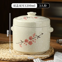 Двойная крышка 1200 мл [3 человека]