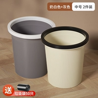 Сливочный мусорный мешок, 2 шт, 50 шт