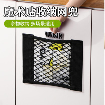 Kitchen garbage bag storage mesh bag household plastic bag organizer artifact paste shopping bag punch-free storage hanging bag