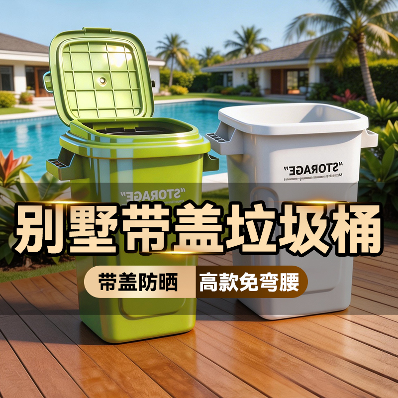 Japanese Villa Courtyard Outdoor Trash Can Garden Household Outdoor with Lid No Need to Bend over Large Capacity Open-Top Sun Protection