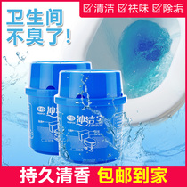 Yousiju blue bubble toilet cleaning home toilet decontamination deodorant toilet toilet toilet toilet cleaner