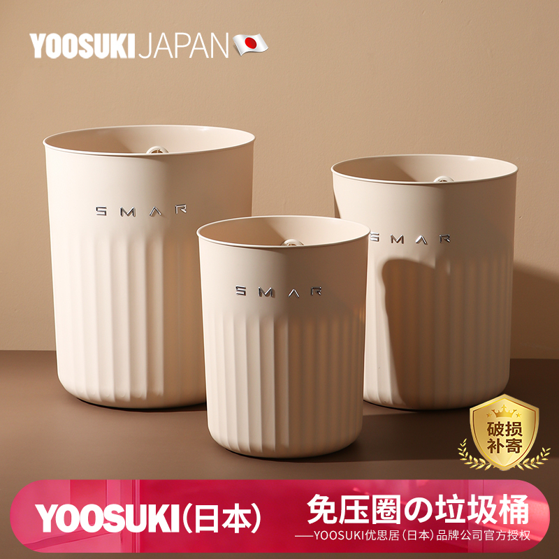 Japanese Trash Can for Home Use, Small Size, New Model, Suitable for Kitchen, Living Room, Bathroom, Toilet, Bedroom, Stylish Design, Without Lid