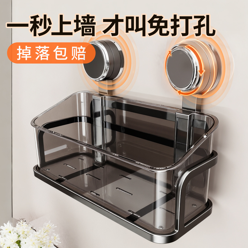 Japanese Bathroom No-Drill Storage Rack for Home Use, Suction Cup Wall-Mounted Washbasin Kitchen Storage Rack