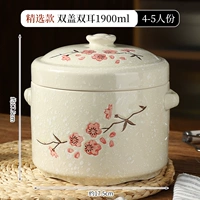 Выбранная двойная обложка 1900 мл [4-5 человек]