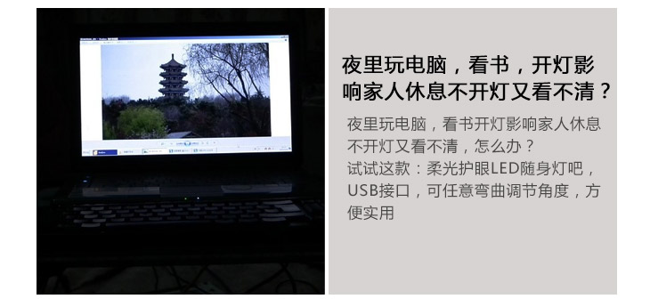 Lampe USB - Ref 373914 Image 44