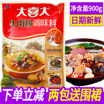 Great Joy Great Beef Powder Seasonings 900g Han Style Hemp Spicy Hot Seasoned With Great Sauce Soup Hotpot for Fresh Commercial