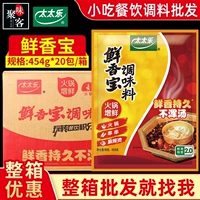 太太乐 Xianxiangbao 454G*20 упаковки всей коробки с высокой температурой горячий горшок горячий горшок с острым рисовым супом база коммерческая приправа коммерческая приправа