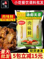 Luoyang Tianxiang Tianyu Ароматное мясо свежее приправы 400 г острый горячий горшок с рисовыми проводками и ароматным ароматным порошком мяса