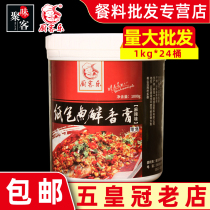 Kitchen music paper-wrapped fish cream paper-wrapped fish seasoning 1KG Wanzhou grilled fish paste grilled fish sauce Grilled fish sauce