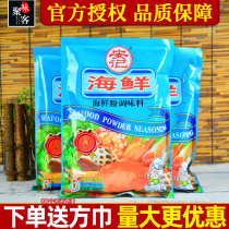 Notes Ankee Seafood Powder Seasonings 908g Seafood Taste Soup Noodle stock Lobster Crab Snail powder Hot Pot Bottoms