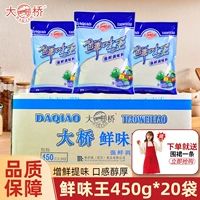 大桥 Приправа Umami King, 450 г x 20 пакетов, полная коробка, настоящая коммерческая общественность, сильный глутамат натрия умами для удаления рыбного привкуса и улучшения вкуса