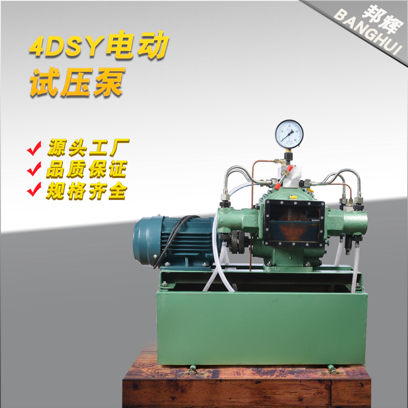 4DSY type electric pressure test pump pipe pressure test machine Four-cylinder high-pressure water pipe suppressor