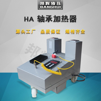 HA-type bearing heater