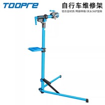 Bicycle adjusting rack repair stand repair display rack road bike mountain telescopic folding parking rack repair rack