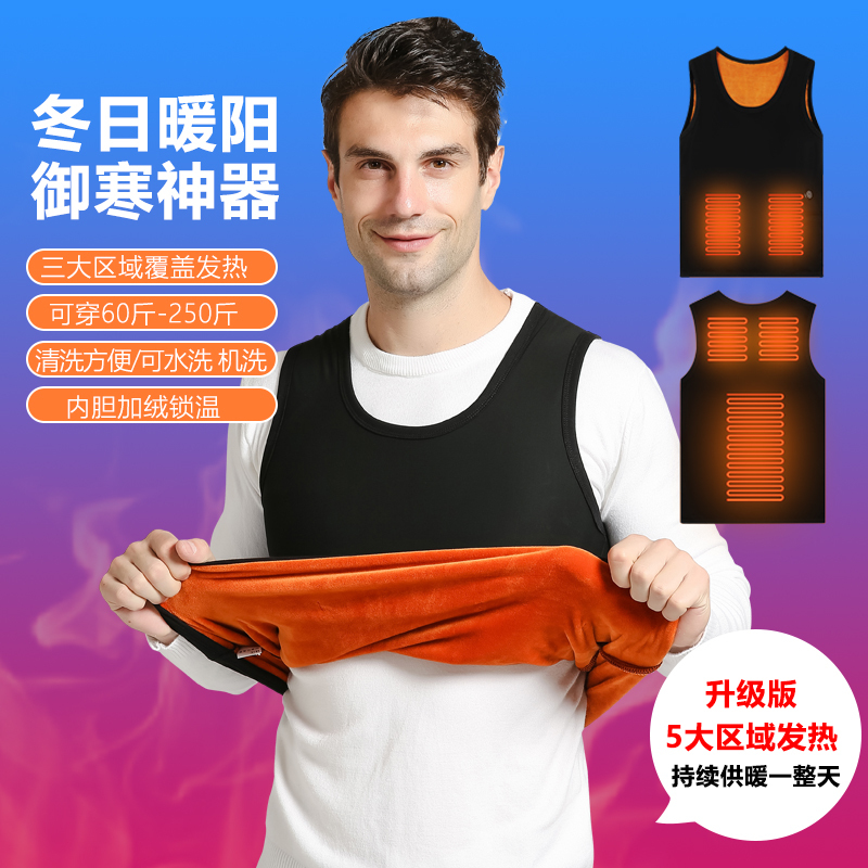 Heating Vest, Close-Fitting Base Warm Clothing, Velvet Thickeneding, Electric Heating, Smart Men's and Women's Heating Vest, Heating Clothing Heating Vest, Close-Fitting Base Warm Clothing, Velvet Thickeneding, Electric Heating, Smart Men's and Women's Heating Vest, Heating Clothing