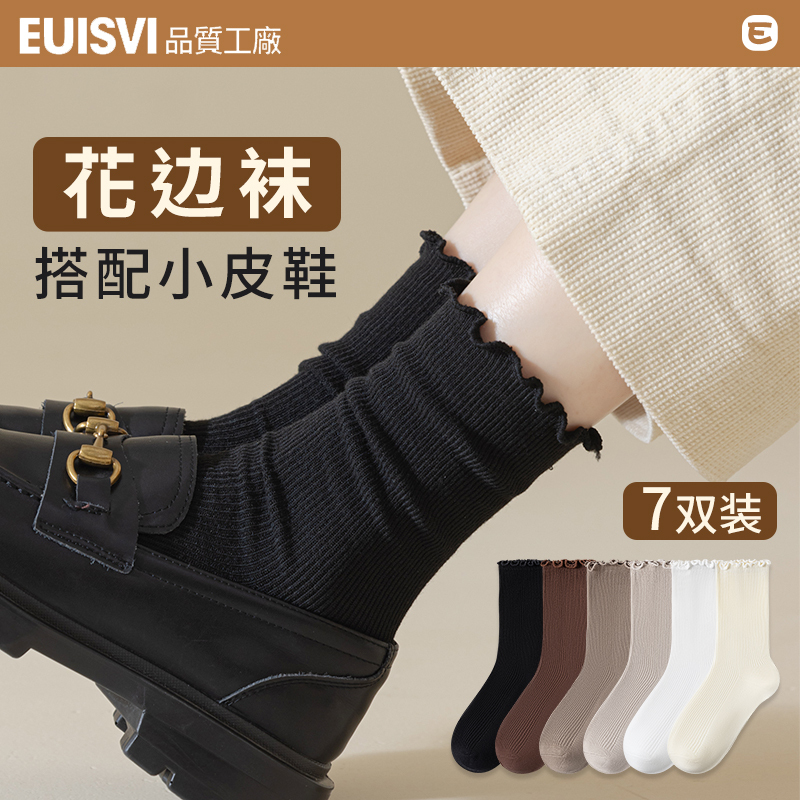 Osakiya Official Flagship Store Black Socks for Women Spring and Autumn Pure Cotton Slouch Socks with Ruffled Edges Mid-Calf Socks Set