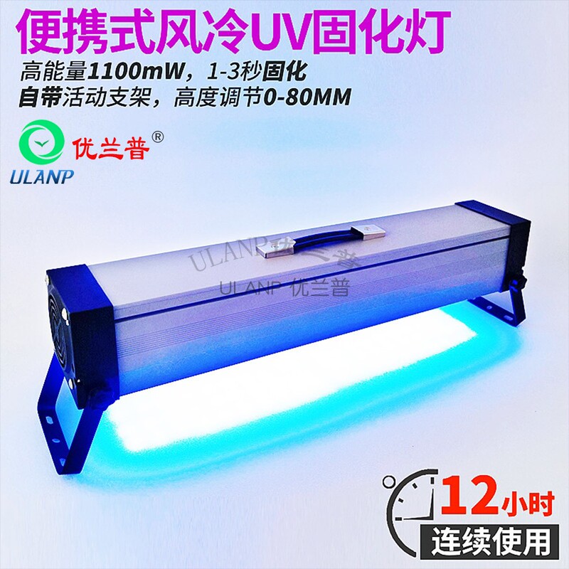 Led Uv Curing Lamp 395Nm Portable Movable Stand-Type Uv Glue Shadowless Glue Oca Glue Curing Lamp Cold Light Source
