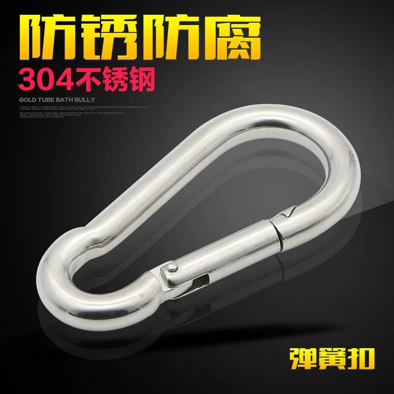 304 stainless steel open ring carabiner Anti-slip safety hook Keychain Gourd buckle Nut open ring Dog chain buckle
