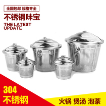 304 stainless steel seasoning ball bubble tea leaves household brine spice filter Tennis seasoning ball bag kitchen big taste treasure