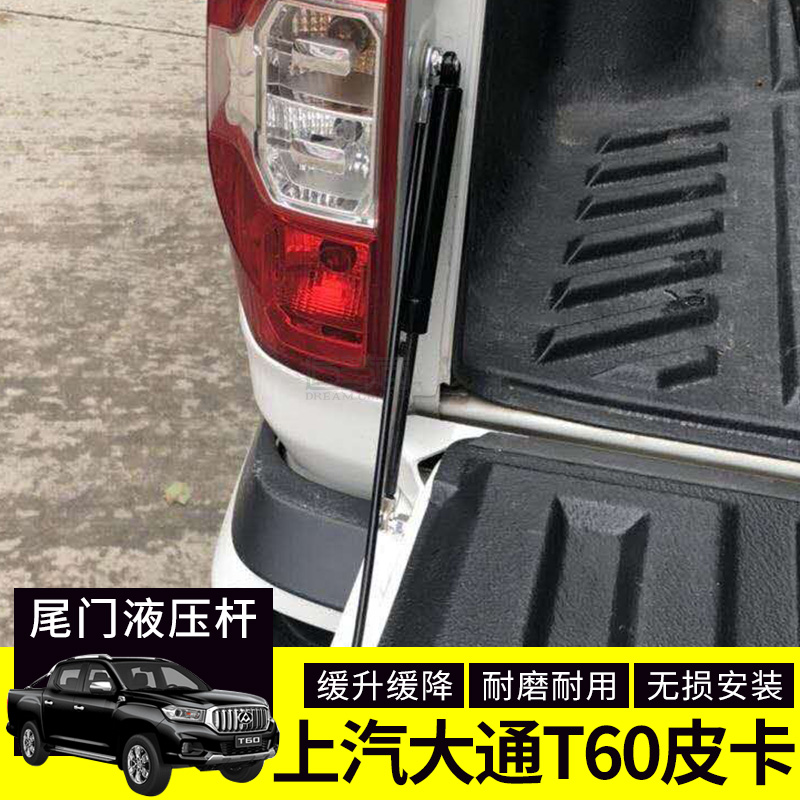 Upper steam Chase t60 tailgate hydraulic lever truck retrofit rear door gas spring rear container tailgate buffer bar