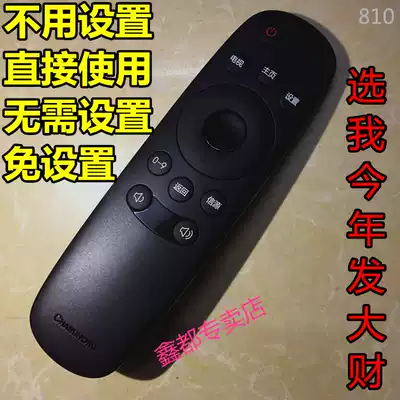Suitable for Changhong TV 32N1 39N1 43N1 50 55N1 original remote control inch free to set the original factory