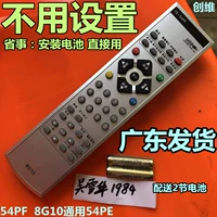 Skyworth Skyworth 32/37L16HR 42L16HC/HR TV Бесплатная настройка оригинального пульта дистанционного управления 46 -INCH