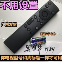 coocaa cool Skyworth Skyworth 50 55 65G95 TV 75P70 voiceless remote control inch