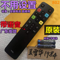 TCL TV 55 65 75T8E-PRO original 65P76E original voice remote control mouth shout sound control