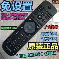 50PUF6102 Philips TV 43/50/55/65PUF6061/T3 43PFF5252 Оригинальный пульт дистанционного управления