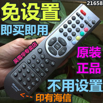 Applicable Hisense LCD TV TLM32E58 TLM32E29X TLM2233 original remote control 32 inch 22