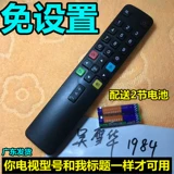 TCL TV 65V690 55A464 55A364 65A363 43W6 Оригинальный оригинальный пульт дистанционного управления ARC801L
