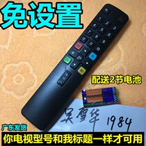 TCL TV 32 43 50 55V8 original 65V8M ready-to-use direct-use setting-free remote control inch PRO original factory