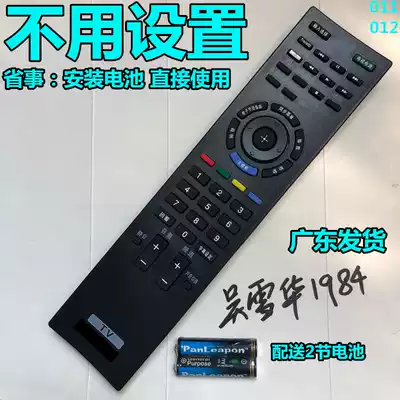 Suitable for sony sony KDL-60 70 50R550A TV 55 46 40EX720 Free Set Remote Control Inch