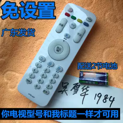 Applicable to LE32B310P LE32R310G LE42G310P LCD TV Haier special remote control inch