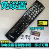 Sanyo LCD TV 32CE5100A 32/42/40CE5100 использует дюйм дистанционного управления с бесплатными настройками