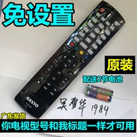 Sanyo LCD TV 32CE5100A 32/42/40CE5100 использует дюйм дистанционного управления с бесплатными настройками