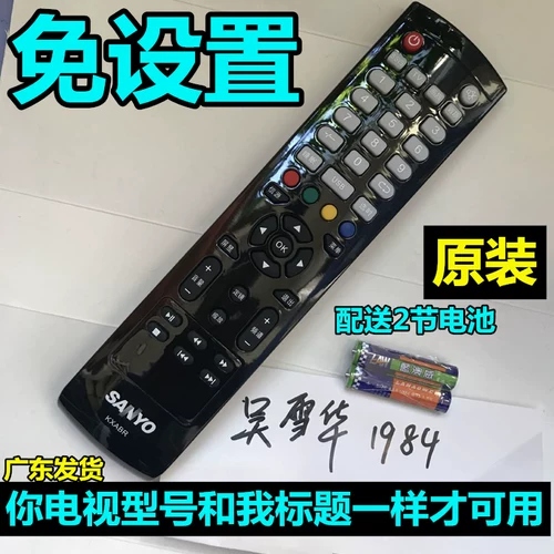 Sanyo LCD TV 32CE5100A 32/42/40CE5100 использует дюйм дистанционного управления с бесплатными настройками