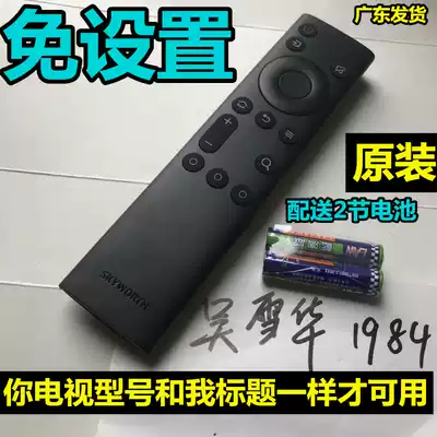coocaa cool open Skyworth Skyworth 55 65 75 85 70A9 TV 70A9XXX original remote control