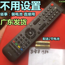 Hisense Hisense TLM40V86PKV 42V86PKV TV 32 55 37V89KV direct use remote control