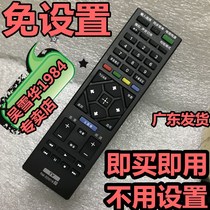 Suitable for sony sony KDL-48W650D LCD TV ready-to-buy free remote control 48 inch