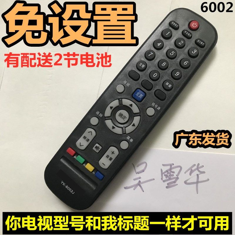 skyworth Skyworth 32E5ERS TV 42E361W 32 40 49E361W original original remote control inch