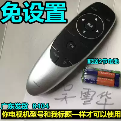 Applicable to Skyworth LCD TV 49 55 65G9200 without setting remote control original original 50 inch