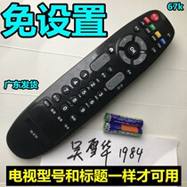 Changhong TV LED48C2000i LED50C2000i original 32 39 55C2000i remote control inch
