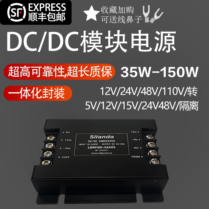 Power Module Dcdc35W50W100W150W Isolated 12V24V48V110V to 5V12V24V15V Power Supply Power Module Dcdc35W50W100W150W Isolated 12V24V48V110V to 5V12V24V15V Power Supply