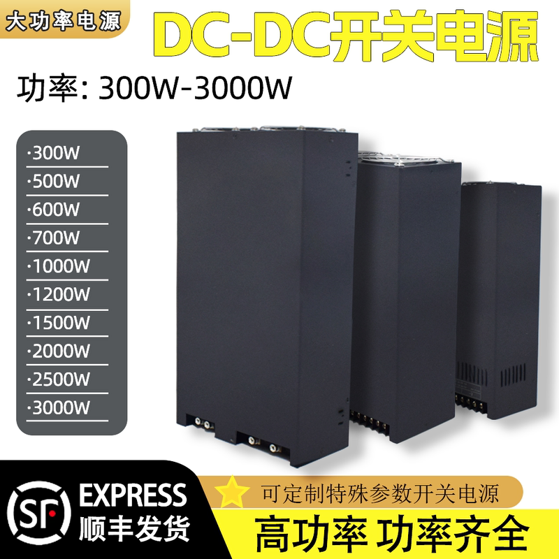 Dc-Dc High-Power Isolated Power Supply Dc to Dc Switching Power Supply 1000W2000W3000W/24V48V